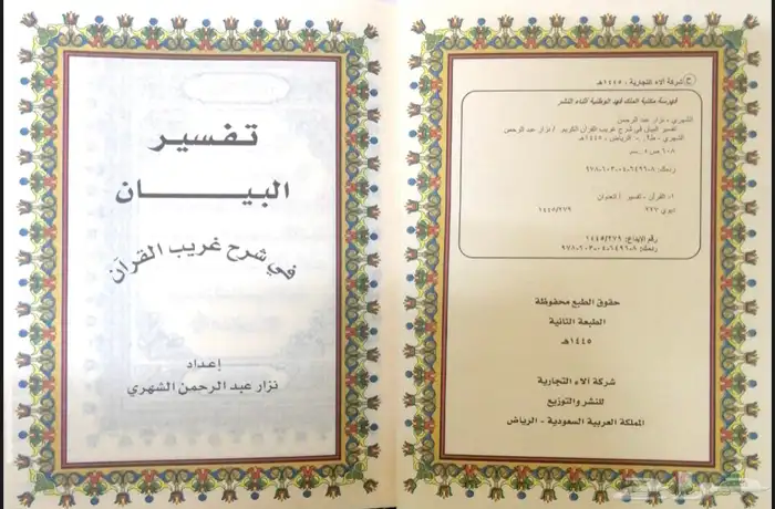 مصاحف للتوزيع الخيري 0
