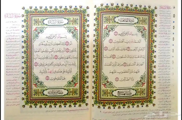 مصاحف للتوزيع الخيري 2