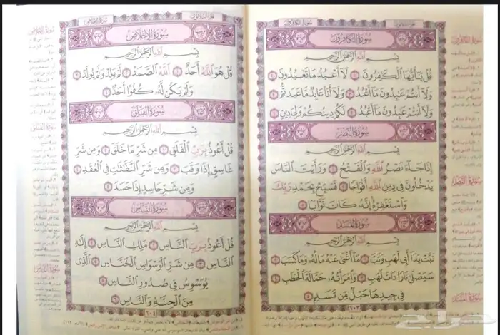 مصاحف للتوزيع الخيري 5