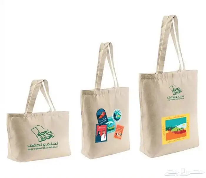 مستلزمات اليوم الوطني (اكياس-اكواب-مجات-بروشات-اليوم الوطني 2