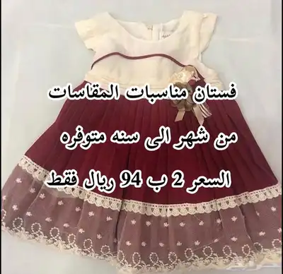 فساتين بناتي للعيد 0