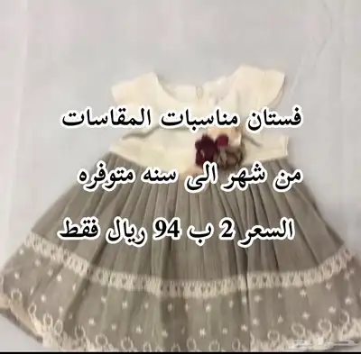 فساتين بناتي للعيد 1