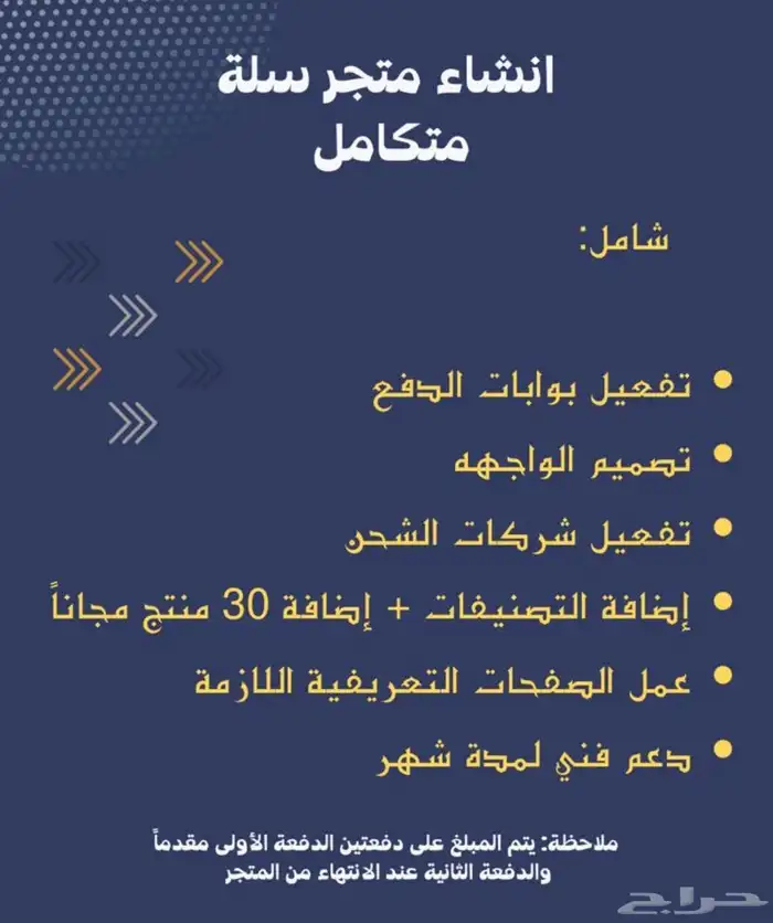 تصميم متجر احترافي 1
