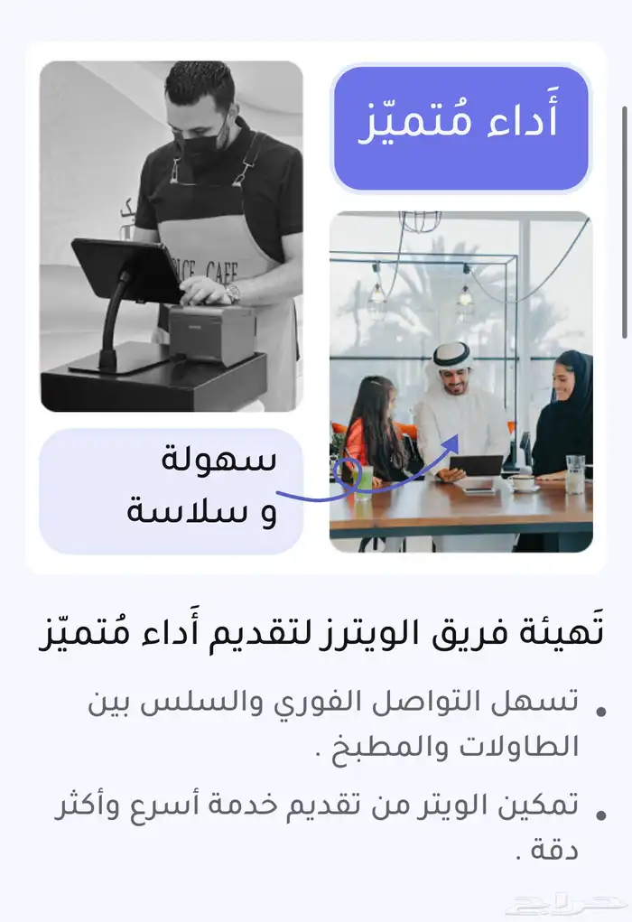 كاشير سحابي للمطاعم والكافيهات والمقاهي 4