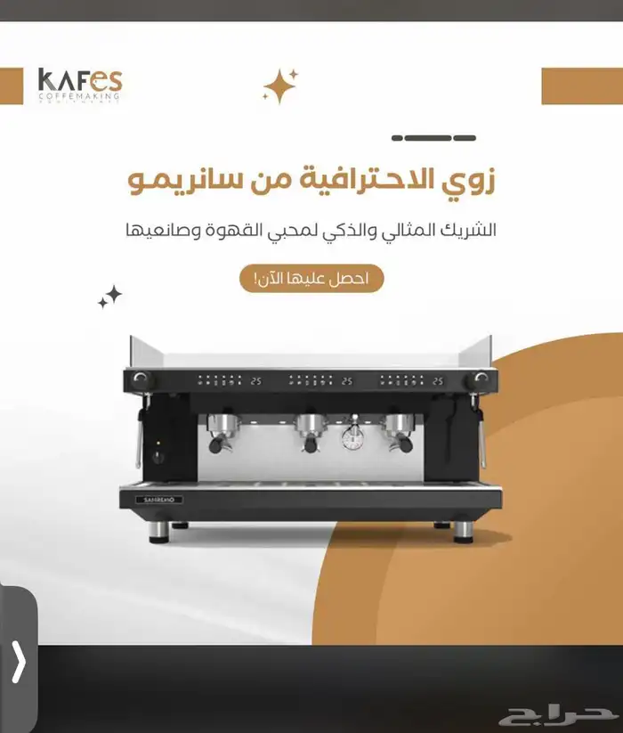 تجهيز كوفيهات ومحلات العصائر باحدث المعدات 15