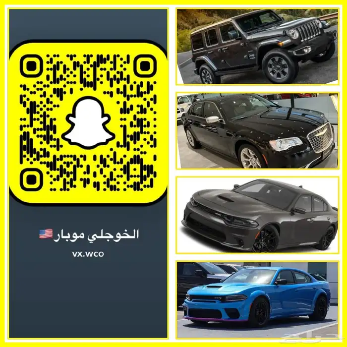 سكات باك تشليح قطع 3