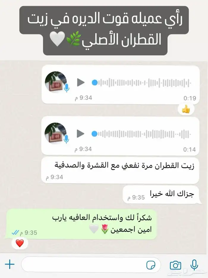 زيت القطران(صومل)جنوبي لعلاج الشعر والبشره وزيت السمسم 27