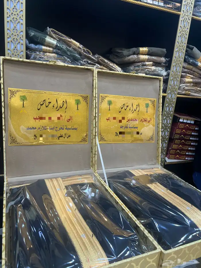 بشت هدية زواج صندوق سيف طقم هدية رجالي 8
