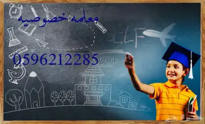 معلمه خصوصي جده 0