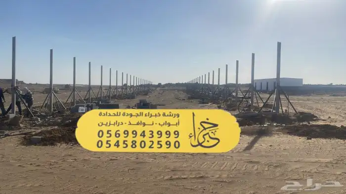 خبراء الجوده حدادة والامنيوم 11