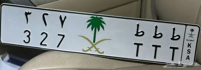 لوحة للبيع ط ط ط 0