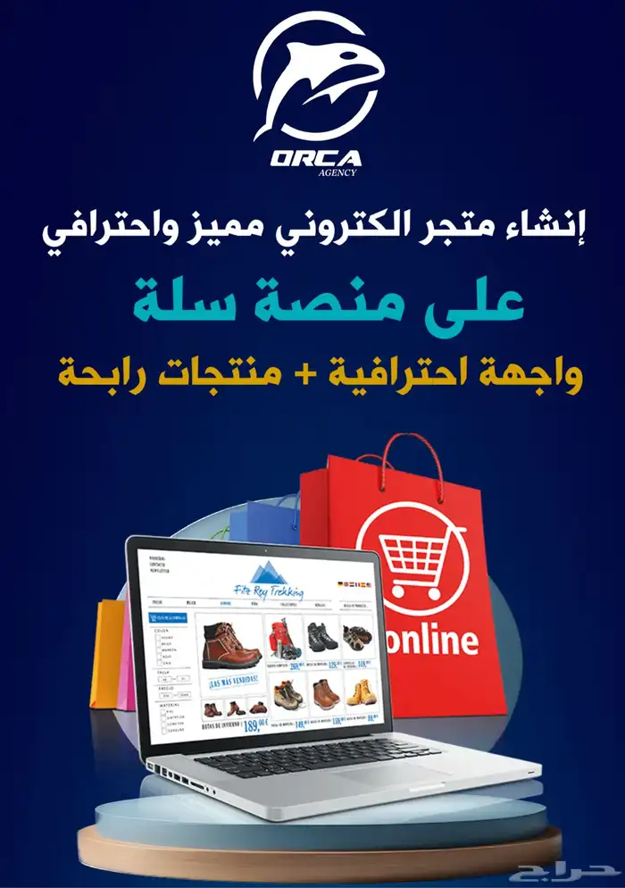 ننشئ موقعك التعريفي الخاص بمؤسستك بشكل احترافي 8