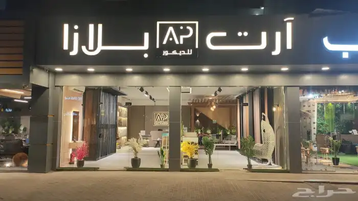 بديل شيبورد مستودع جمله 4
