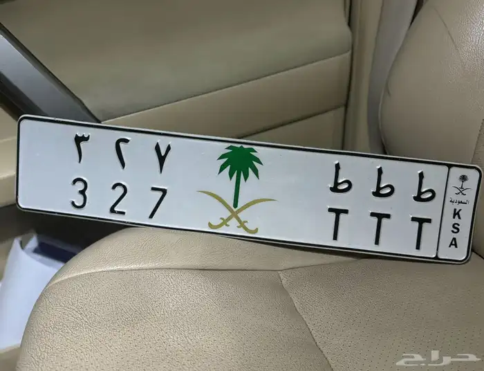 لوحة للبيع ط ط ط 1