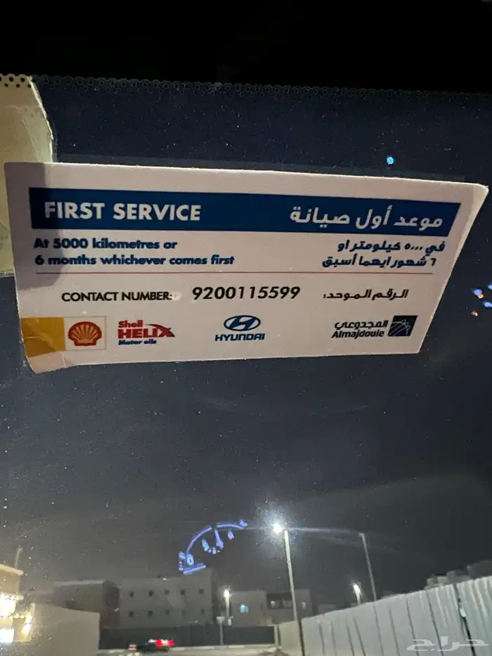 هونداي سوناتا (( تم البيع )) 34