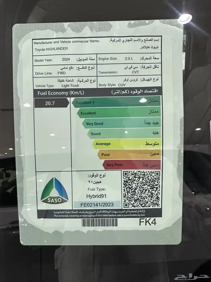 تويوتا هايلاندر LE ستاندر 2024 13