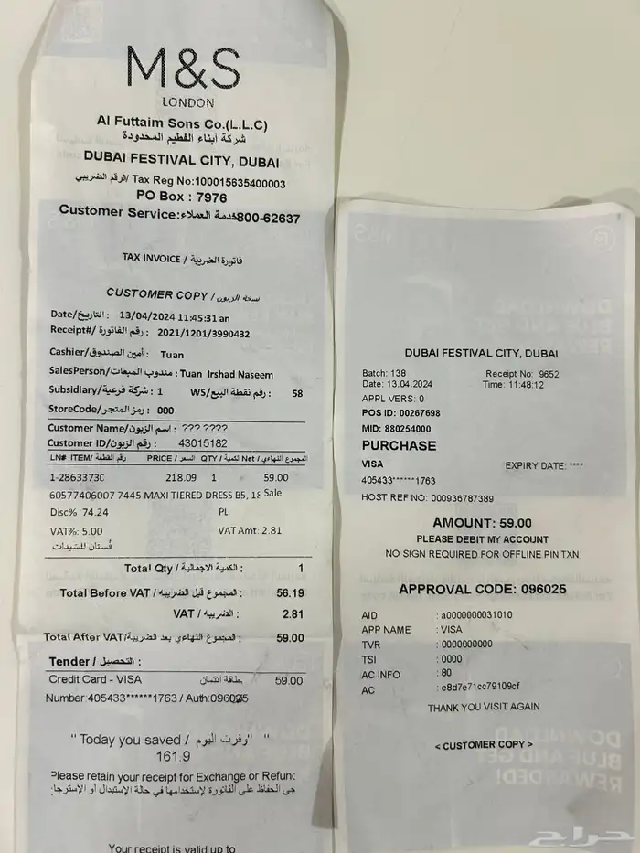 فستان جديد من ماركس و سبنسر Marks Spnser 8