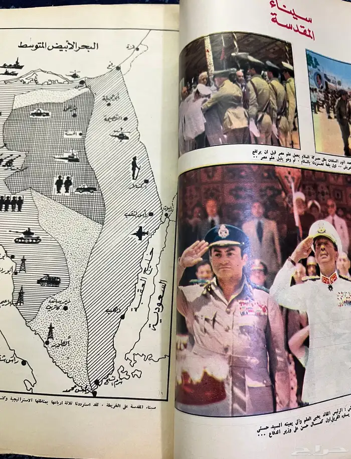 عدد نادر من نحن العرب 1979م 5