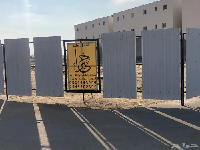 خبراء الجوده حدادة والامنيوم 95