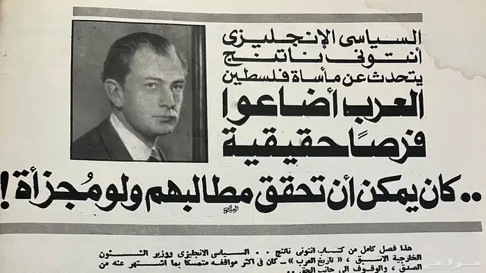 عدد نادر من نحن العرب 1979م 3