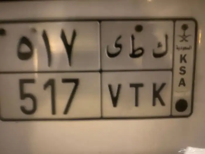 لأصحاب الفتك نيسان لوحه سيارة للبيع خصوصي فتك V T K 0