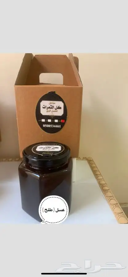عسل طلح - سدر - أثل 1
