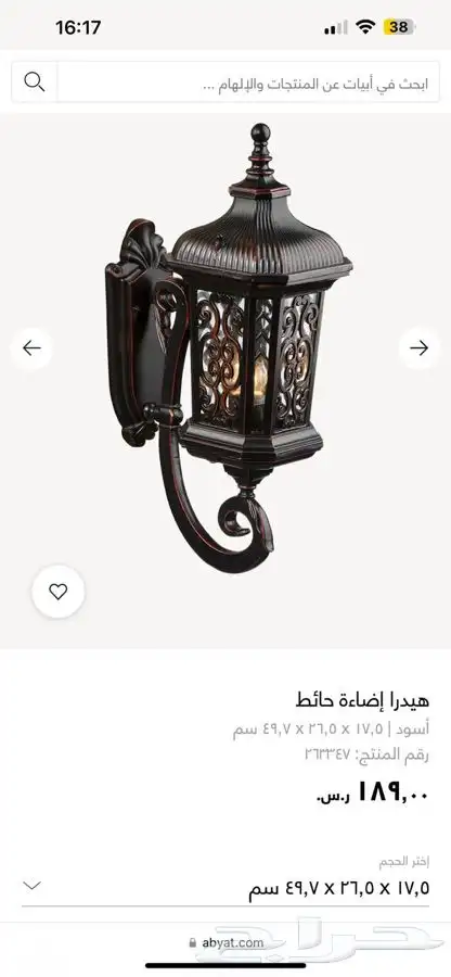 فوانيس جدارية خارجية 3