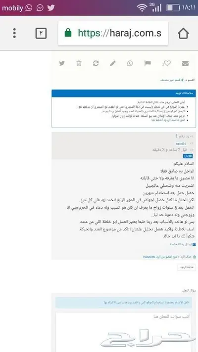 خلطة عسل السدر محفزة للأنجاب بأذن الله 4
