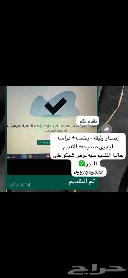 دعم ريف 2