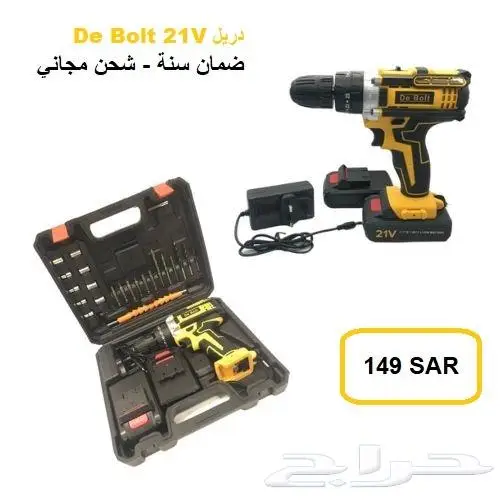 جهاز رش بويات و دهانات بالكهرباء INGCO 20
