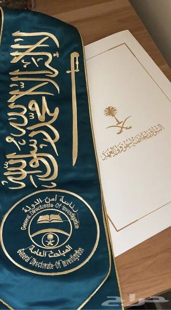 وشاحات تطريز اليوم الوطني 4