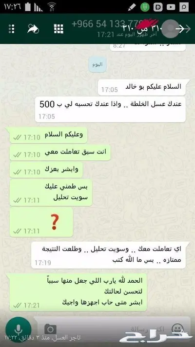 خلطة عسل السدر محفزة للأنجاب بأذن الله 9