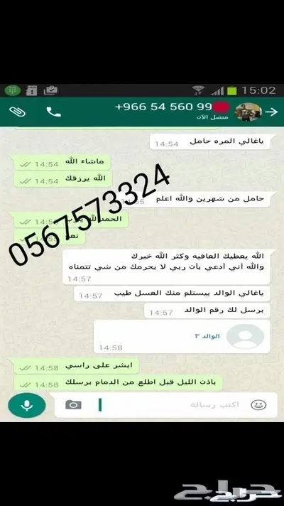 خلطة عسل السدر محفزة للأنجاب بأذن الله 10