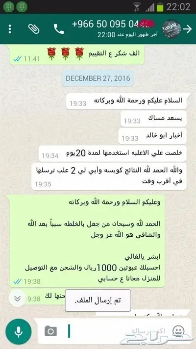 خلطة عسل السدر محفزة للأنجاب بأذن الله 11
