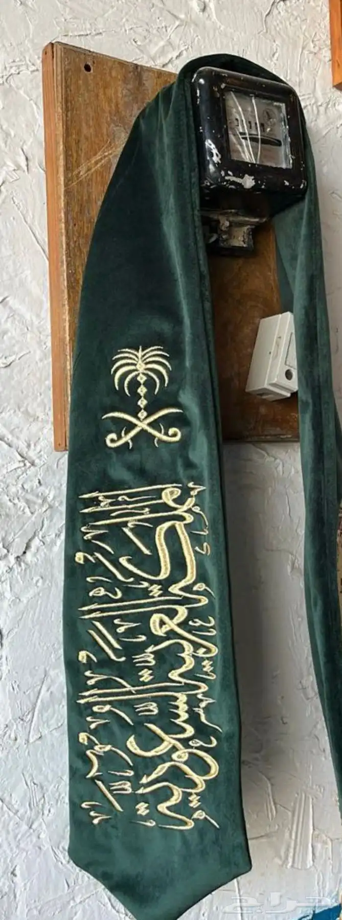 وشاحات تطريز اليوم الوطني 6