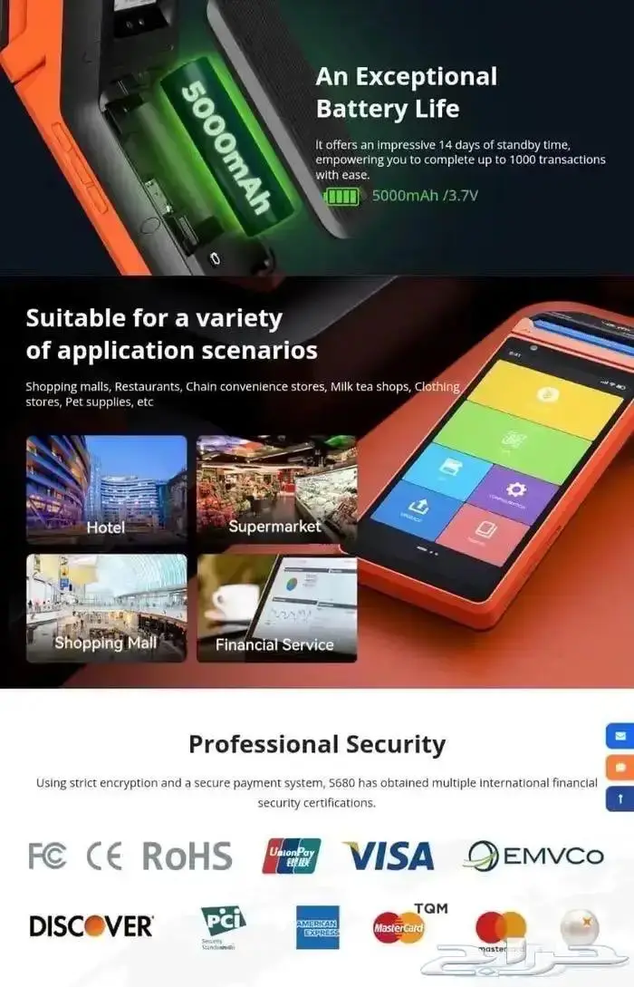 أجهزة فواتير كاشير باركود 2