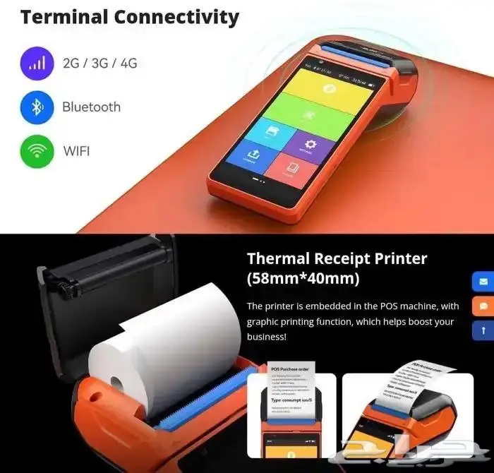 أجهزة فواتير كاشير باركود 1