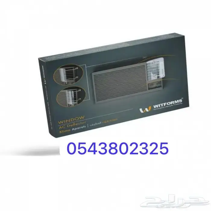 مصدات موجه موزع عاكس غطاء هواء المكيف اسبليت وشباك ومركزي 23
