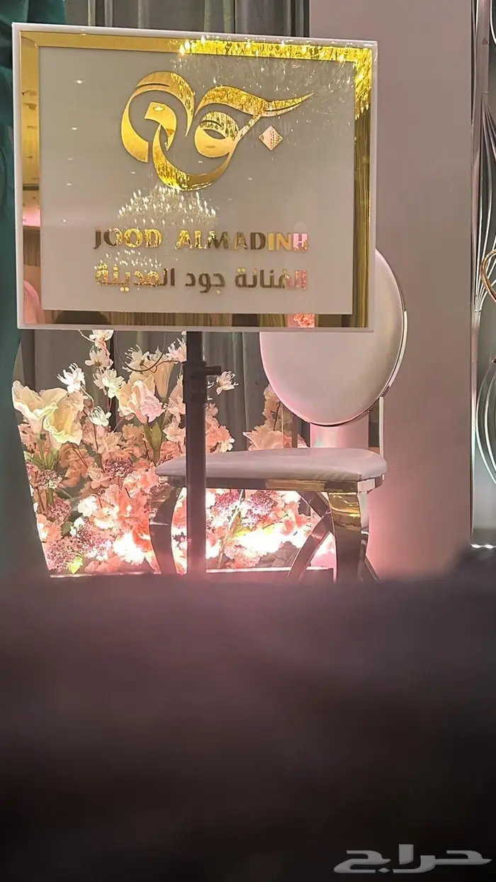 استاند اكريلك فاخر ذهبي للفنانين والفنانات بالمدينة المنورة 0