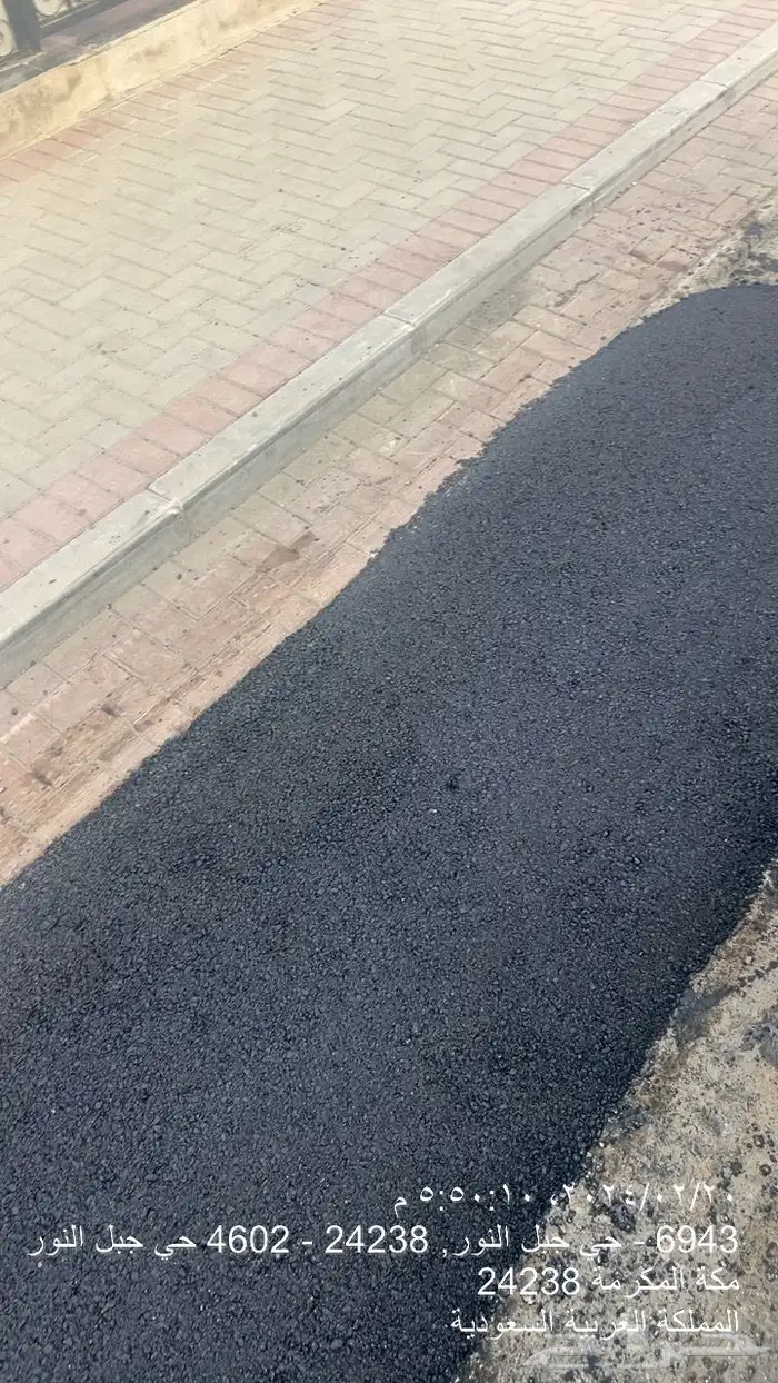 مقاول اسفلت في مكه المكرمه 5