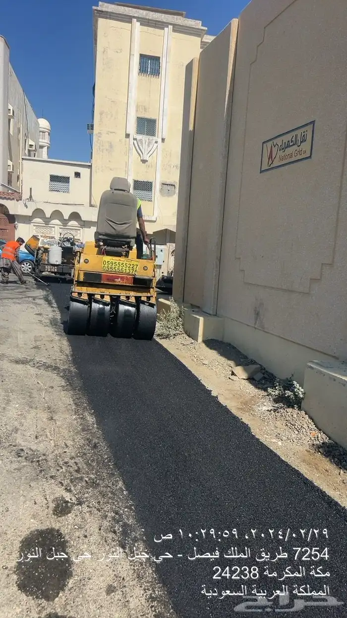 مقاول اسفلت في مكه المكرمه 1