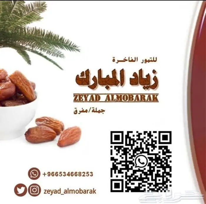 تمر عيدية ملكي جامبو فاخر جدا 1