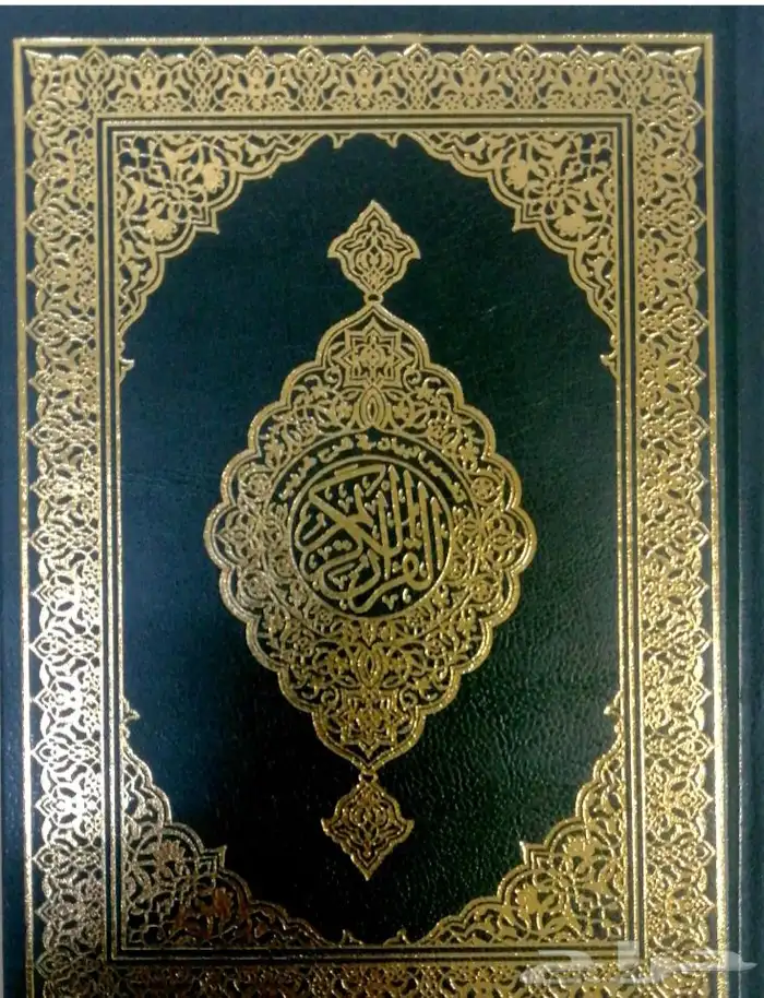 مصاحف للتوزيع الخيري 1