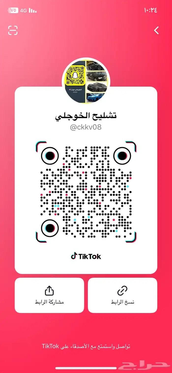 تشليح دوج 10