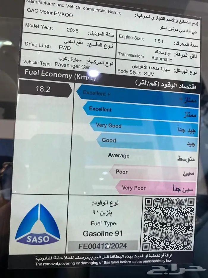 جاك امكو 2025 9