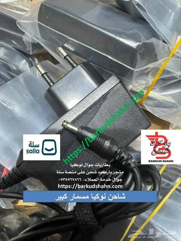 بطاريةنوكيا N95 8GB الاصلية والشاحن الاصلي مسمار صغير ثلاثي 10