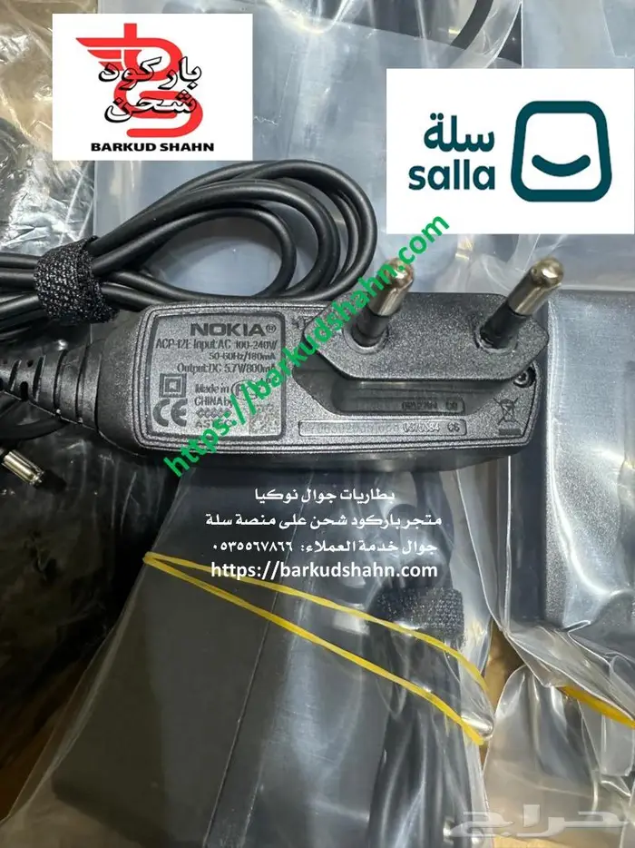 بطاريةنوكيا N95 8GB الاصلية والشاحن الاصلي مسمار صغير ثلاثي 6