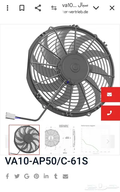 مراوح اسبال الايطاليه مقاس 13 انش تيربو 6