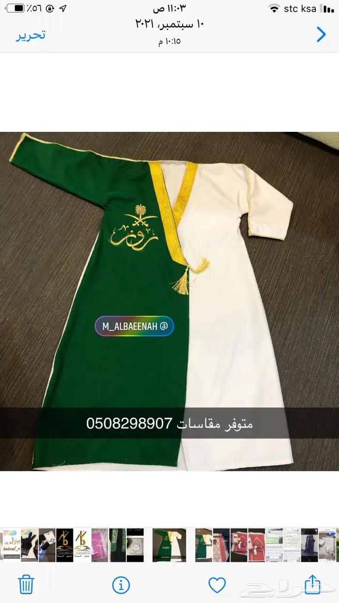 اليوم. الوطني السعودي 7