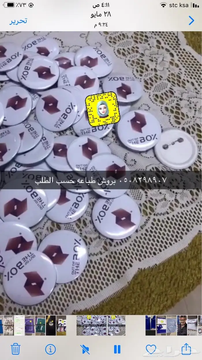 اليوم. الوطني السعودي 8